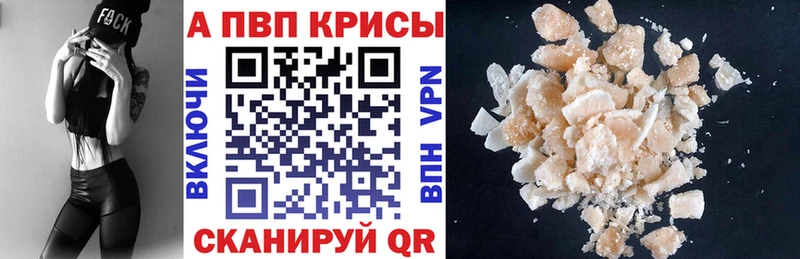 A PVP СК КРИС kraken tor Светогорск как найти наркотики