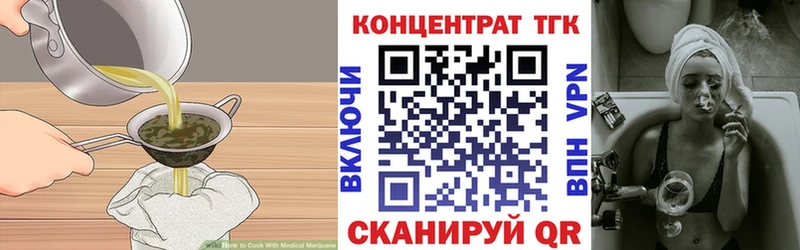 купить   Светогорск  Еда ТГК конопля 