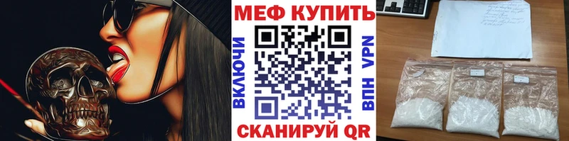 как найти закладки Светогорск МЯУ-МЯУ mephedrone